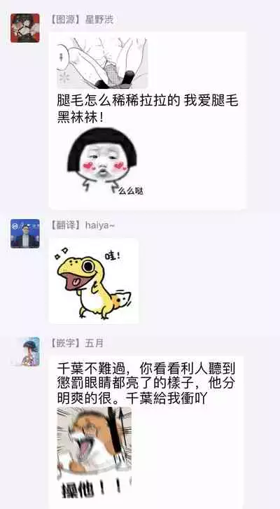 Motto Musunde, Hiraite Hayaku | 再绑紧点、快打开我 Ch. 1-6