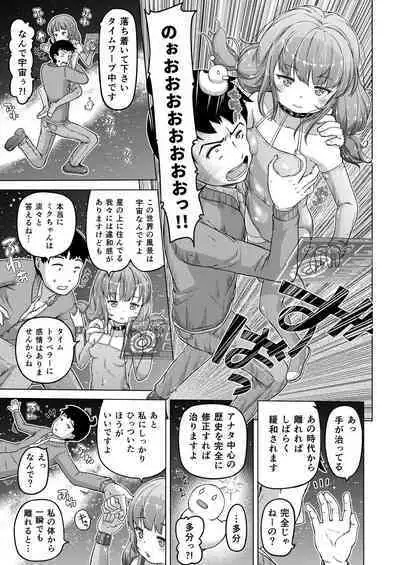 Toki o Kakeru Lolicon