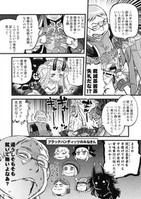 Ibara no Yuki Tetsu no Hana