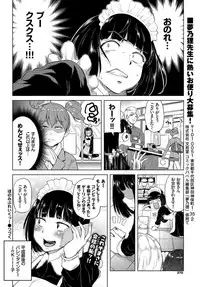 COMIC BAVEL 2019-04 [Digital]