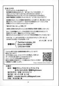 Dennou Succubus to Sex Shite mo Eikyuu ni Derarenai Heya Nightmare