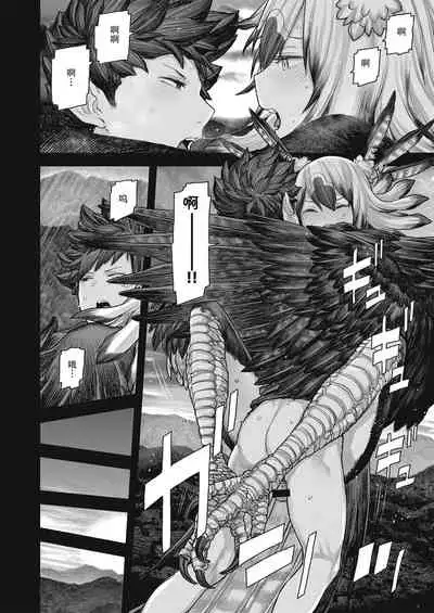 Kodoku no Karte | 孤独的病历