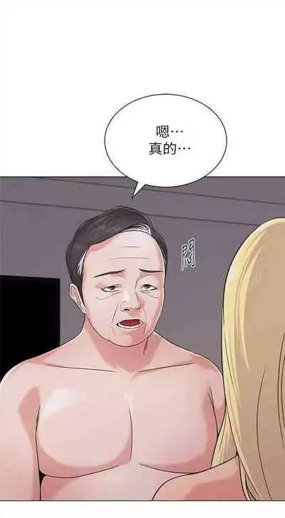 [Hodat & 高孫志] 老師 1-95 官方中文（完結）