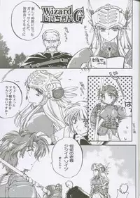 (C61) [Przm Star (Kamishiro Midorimaru, QuanXing)] LOVE&JOY (Valkyrie Profile)