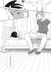 (C86) [Okadatei (Okada Kou)] DUMMY (World Trigger) [Chinese] [Pつssy汉化组]