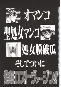 Yaoimachi Narimasu - Lost