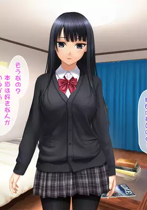 Toshiue no Osananajimi ha Seme Jouzu