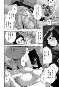 [Chiba Dirou] Maranosuke Maki no Ichi