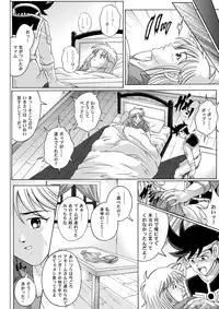 [Cyclone (Reizei, Izumi)] Sinclair - Download Tokubetsuban (Dragon Quest Dai no Daibouken) [Digital]