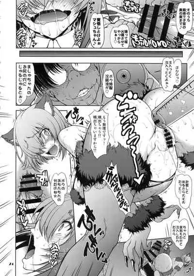 Senpai dake ga Shiranai Nanatsu no Kiroku