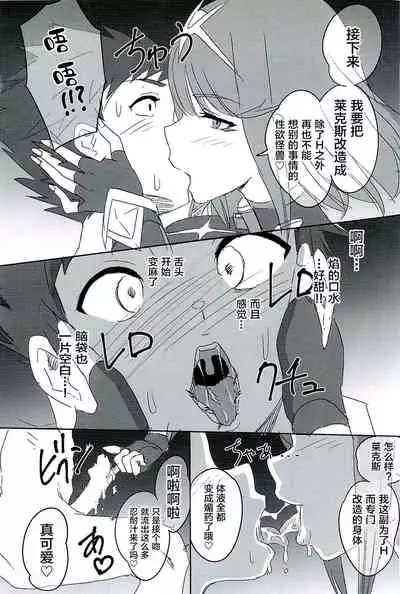 (C96) [Inoridou (Inori)] CONFINED HANA (Xenoblade Chronicles 2) [Chinese] [新桥月白日语社]