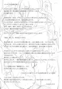 (C69) [Omatsurikibun (Ueno Tarou)] Renai Shokyuu (Kashimashi ~girl meets girl~) [English]