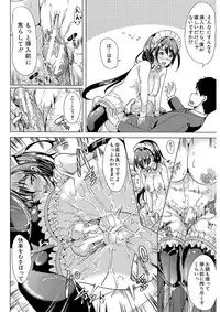 [Yabitsu Hiro] Kanojo wa, Boku no Tokusyuseiheki o Subete Uketometekureru. [Digital]