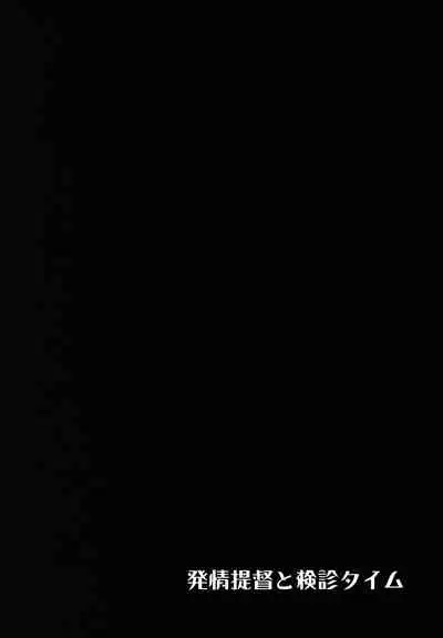 Hatsujou Teitoku to Kenshin Time