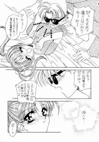 [Angel.14 (AYUMU.M)] Aoi Inazuma (Kodomo no Omocha)