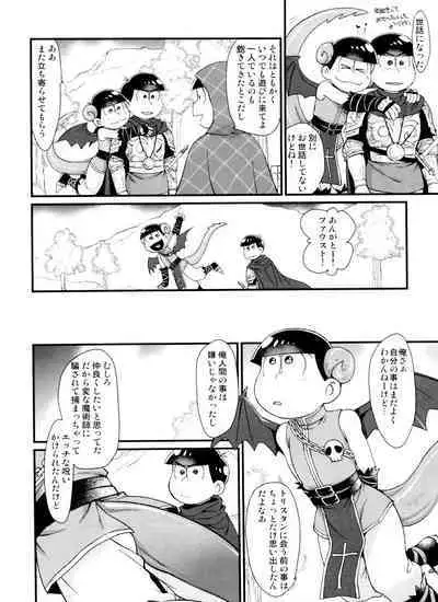 Monthly KaraOso Omnibus