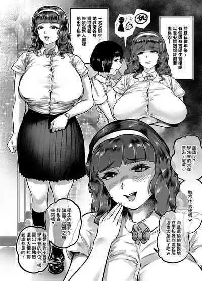 [Mamiana Hanten (Youkai Kubinashi)] Jadeite I [Chinese] [臭鼬娘漢化組]