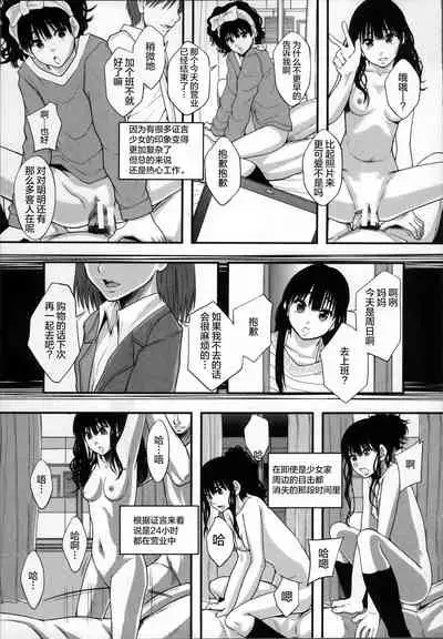 [Mayonnaise.] Seikou Ningyou to, Watashi - Fuckdoll and I [Chinese] [夜空下的萝莉汉化]