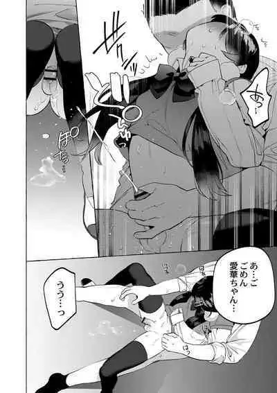 Mesuiki Otokonoko - How to give Multiple Orgasms