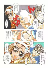 [MGW (Isou Doubaku)] Classmate DL