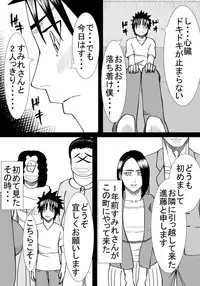 [SST] Boku No Hatsukoi Wa Tonari No Ie No Obasan