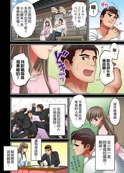 人妻專攻！超猛按摩師的敏感穴位按摩術～不要連裡面的穴道一起刺激啦！1-29話