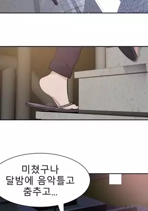 Tissue Thieves Ch.1-26