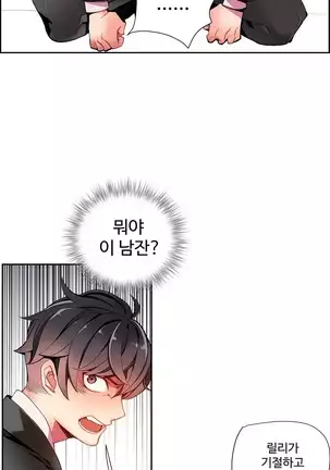 Lilith`s Cord Ch.0-26