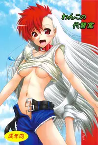 (C83) [Ai wa Kurayami (Marui Ryuu)] Wanko no Daitaian (Ghost Sweeper Mikami)
