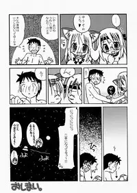 [Kagami Fumio] The Hard Core