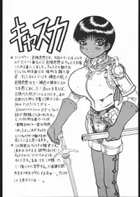 (C51) [Yajuu Kazoku (Various)] Be Agonized vol 4.0 - Berserk Book (Berserk)