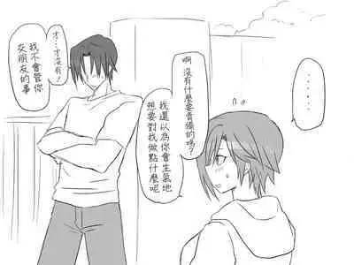 [Eroe] Seitenkango, Shinyuu to ~Sonogohen~ Ch. 1-5 [Chinese] [路过的骑士汉化组]