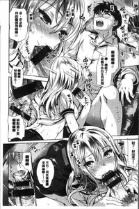 [Kojima Saya] Junjou Bitch Harem - Innocent Bitch Harem | 純情痴女後宮佳麗 [Chinese]