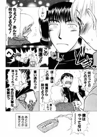 [Ayasaka Mitsune] Good Job