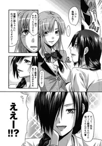 [Yuzuki N Dash] CHANGE!!