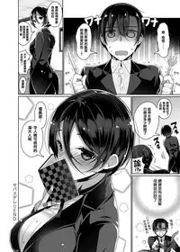 [Neet] Himitsudere - Secret Love [Chinese] [篆儀通文書坊漢化]