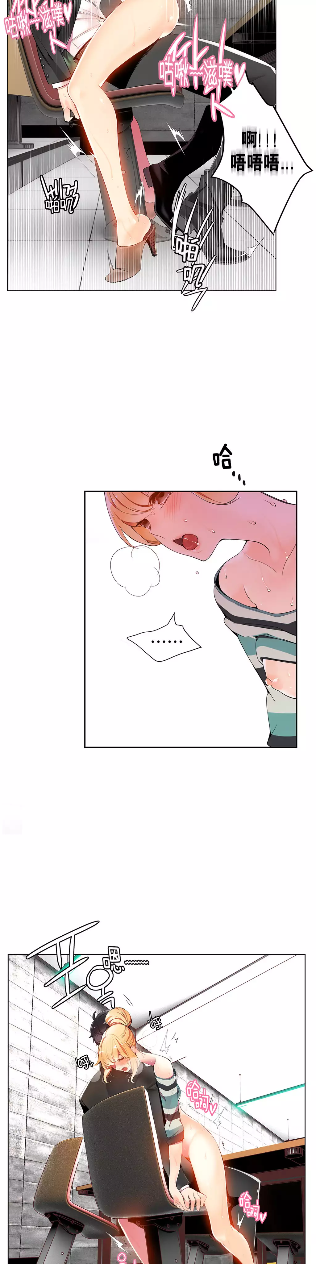 Lilith`s Cord | 莉莉丝的脐带 Ch.1-35