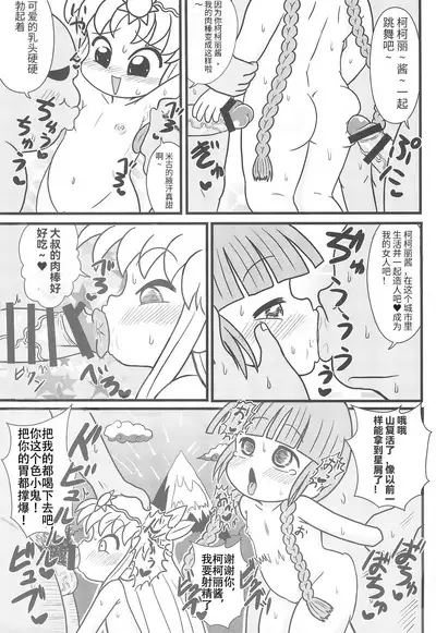 Yuusha to Mahou Tsukai to Oji-san