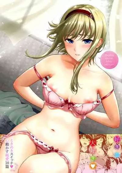 [Wabara Hiro] Hatsukoi Switch - First Love Switch [Digital]