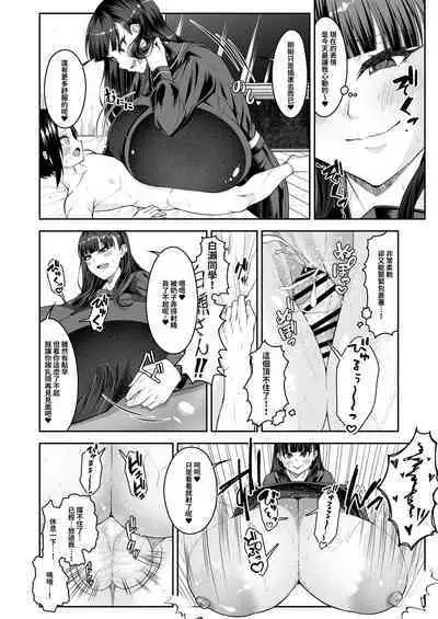 Shiroi Fuwafuwa to Kuroi Muchimuchi | 白肉的軟棉與黑肉的軟彈