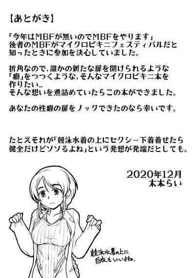 Kiwadoi Mizugi mo Fuku no Ue nara OK de wa?