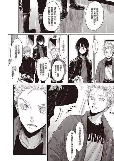 The Song of Yoru & Asa Ec | 夜與朝之歌 Ec