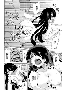 [Ooishi Kou] Dekiai Humming [Chinese] [無邪気漢化組]