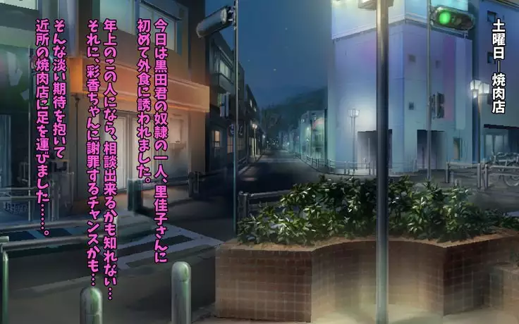 Kou-Monkey Ayaka Bangai Hen ~ Hakamata-Kun Kotetsu Manko Date ~