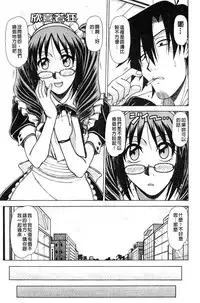 [Hagane Tetsu] Hame King | 戳插KING [chinese]