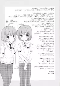 [R*kaffy (Aichi Shiho)] Gemini Trap [Digital]