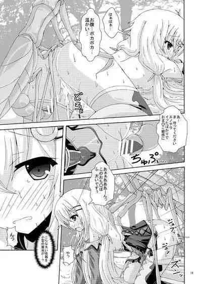 Burari Tabi Mo Rakujana I