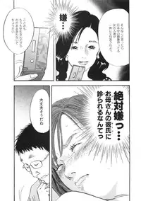 [Sakabe Shuuichi] Shin Rape Vol.1