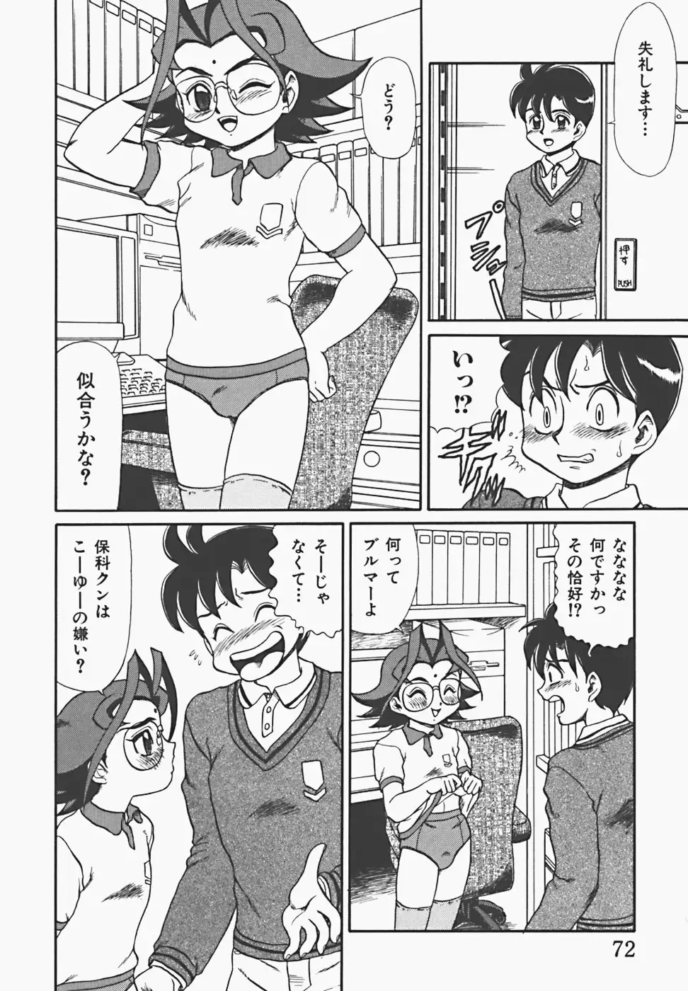 In Mitsu Mu - Hot Honey Dream