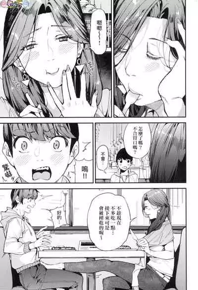 Boku no Mamakatsu